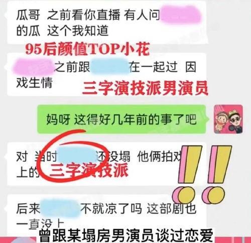 娱乐爆料吃瓜八卦图片,吃瓜群众眼中的明星幕后故事
